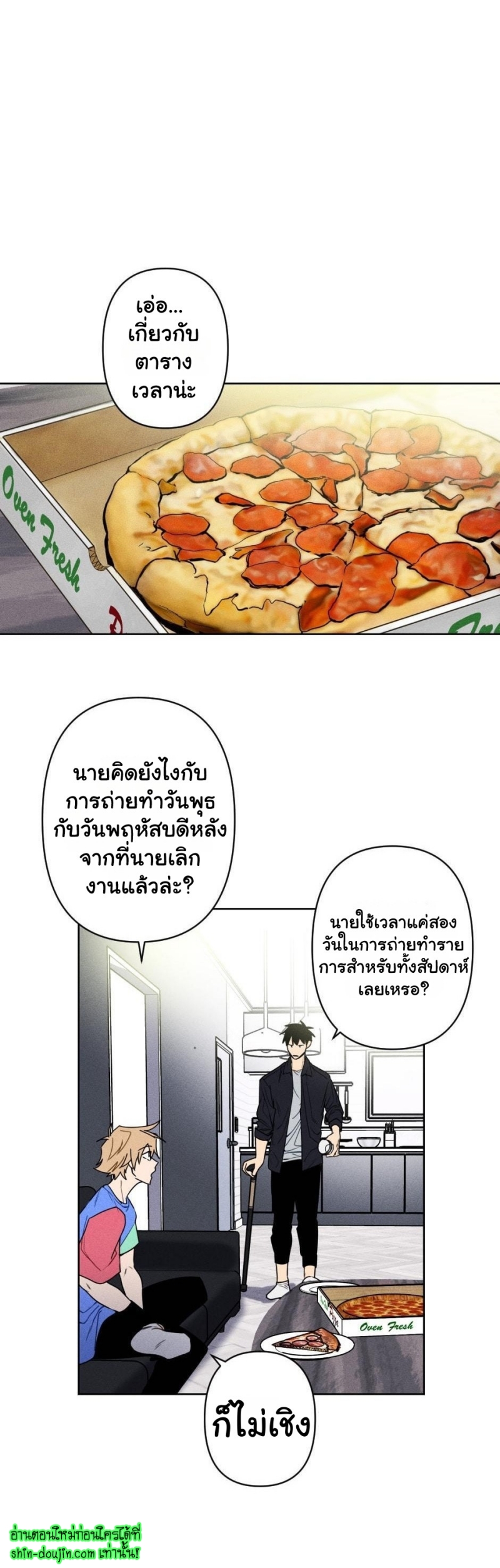Achilles And The Boy Next Door EP 7